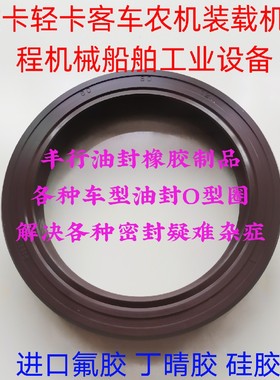 后轮O型圈斯太尔STR大小250*7 120*5.7 奔驰263*5.3 300AOE DP128