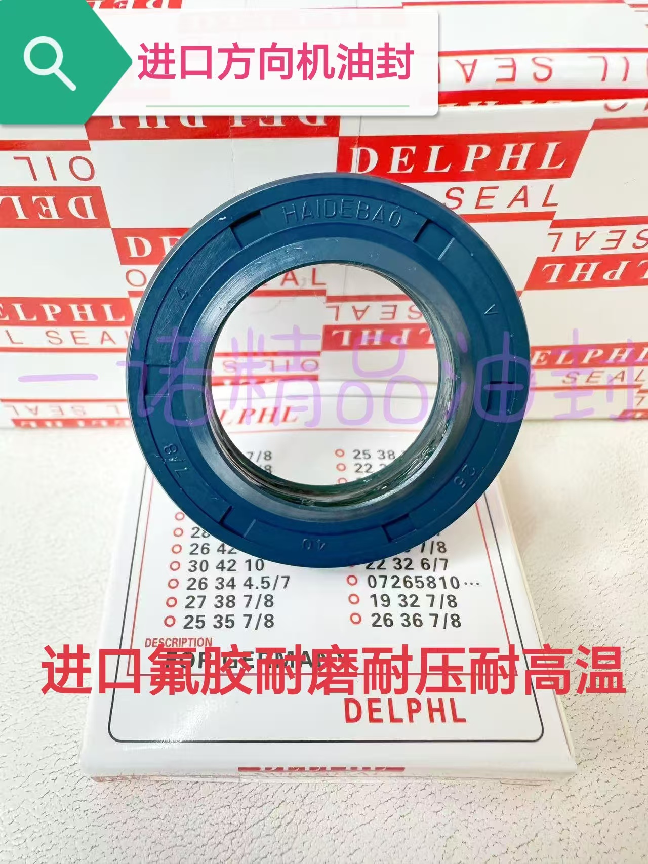 进口氟胶方向机上盖油封25*40 26*27 30*42 28*40 25*37 28*42*7