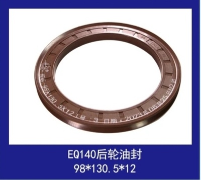 东风140后轮外油封117*137*8毛毡+铁皮140后轮内98*130.5*12/15.1