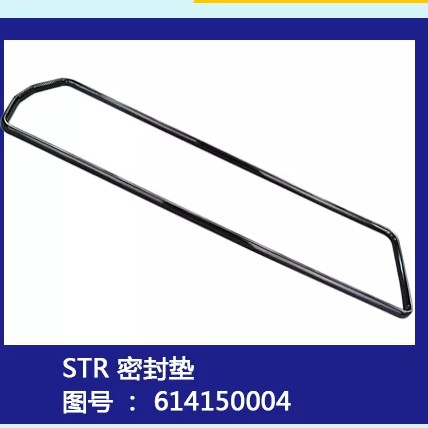 潍柴 斯太尔 615 W P10 P10H P12 P13 P7发动机 油底垫 油底壳垫
