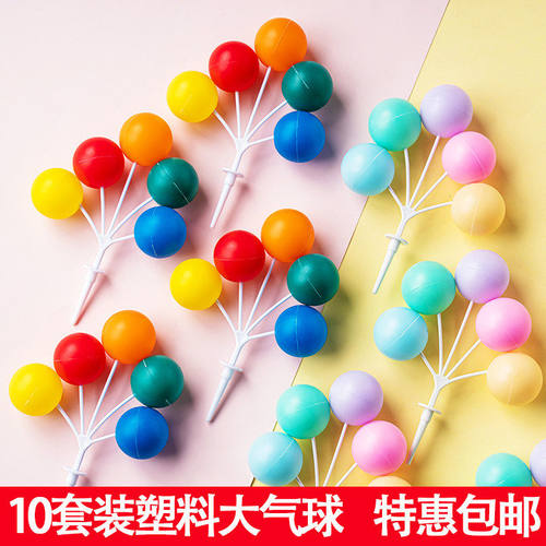 网红塑料复古撞色大圆球蛋糕装饰