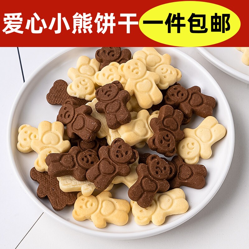 卡通爱心小熊饼干网红情人节蛋糕装饰摆件情侣烘焙甜品台慕斯装扮