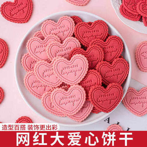 母亲节蛋糕装饰饼干心形爱心摆件