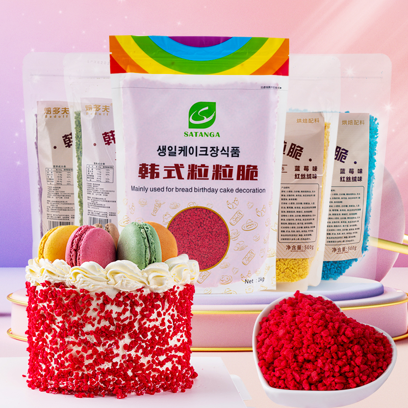 饼干碎草莓碎韩式粒粒脆麦脆装饰