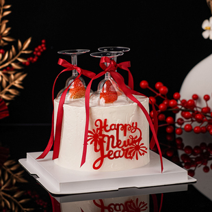 2026跨年春节高脚杯蛋糕装饰摆件草莓玻璃红酒碰碰杯新年快乐插牌