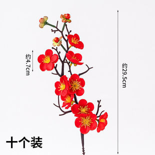 网红祝寿红梅花蛋糕装 饰插件摆件插牌网红喜庆过大寿公寿婆配件