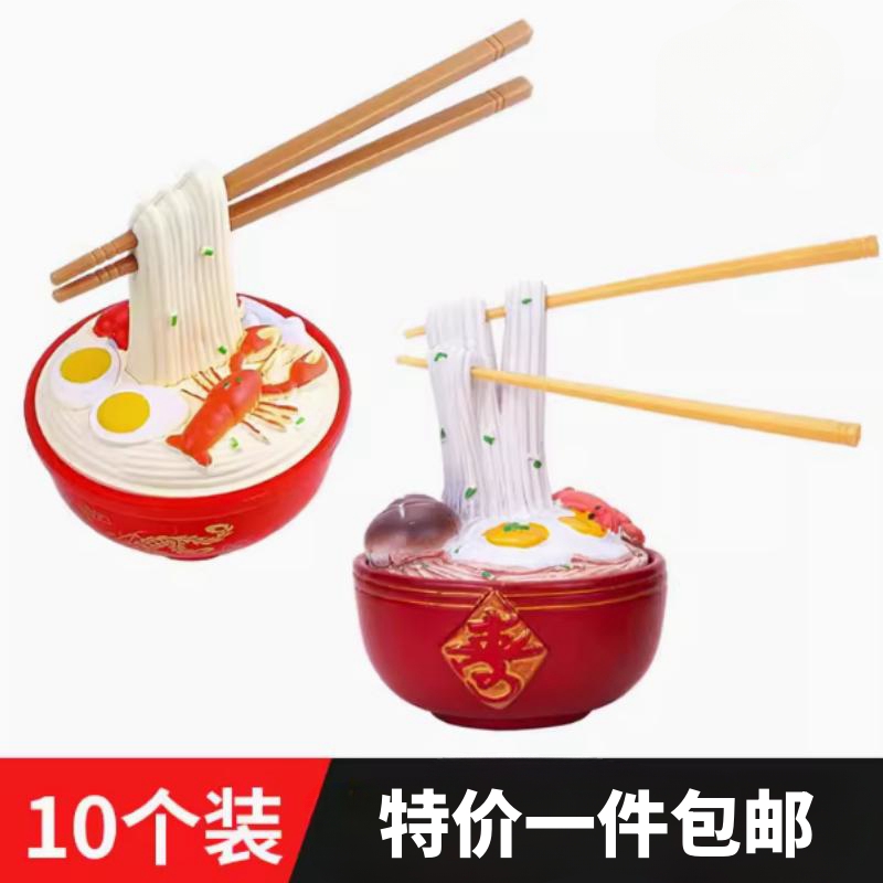 塑料长寿面蛋糕摆件祝寿父亲母亲