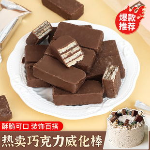 焙多夫巧克力棒蛋糕装饰涂层威化饼干摆件网红酸奶碗冰淇淋甜品