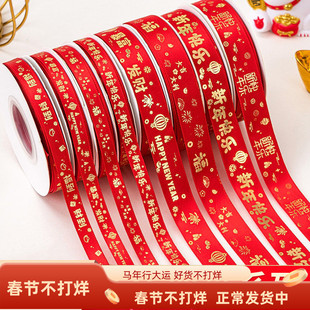 新年快乐红色丝带蛋糕盒礼物盒包装绸带2026跨年春节蛋糕装饰丝带