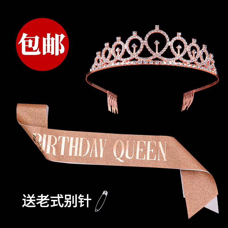 女神绶带小公主皇冠头饰肩带发箍