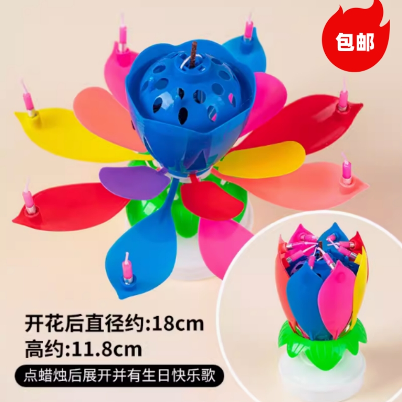 复古莲花蜡烛蛋糕装饰唱歌旋转