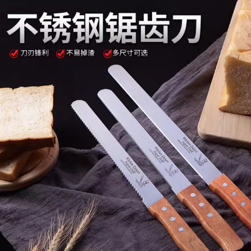 不锈钢锯齿刀面包刀蛋糕切片工具