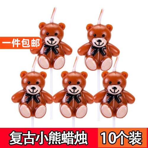 小熊蜡烛蛋糕装饰儿童生日插件