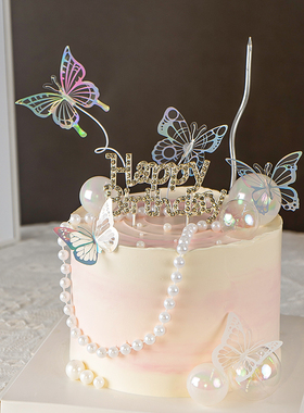 网红女神生日快乐蛋糕装饰钻石HB插件PVC幻彩蝴蝶珍珠链甜品装扮
