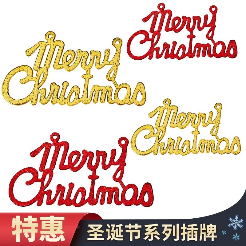 圣诞节蛋糕装饰英文字母牌