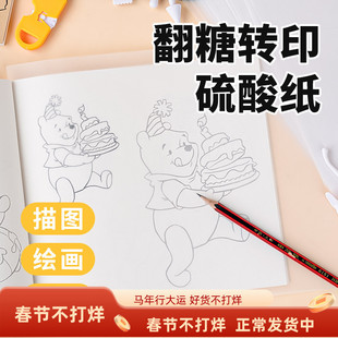 蛋糕图案转印纸硫酸纸烘焙手绘画笔铅笔糖牌绘画糖霜饼干勾线铅笔