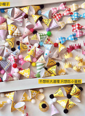 韩国ins风复古帽子蛋糕装饰彩色格子小花笑脸迷你毛球帽甜品插件