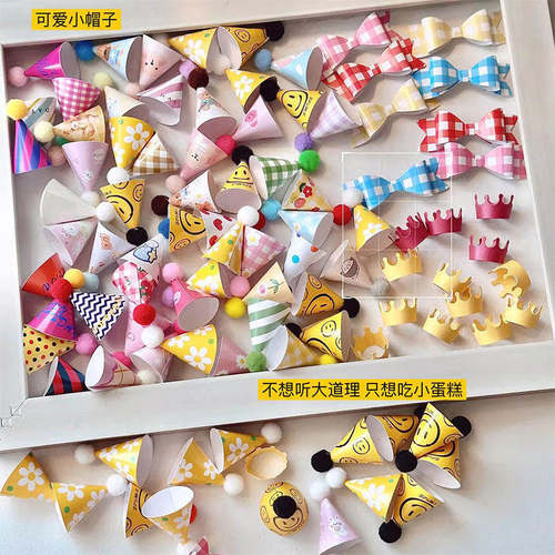 笑脸彩色格子毛球迷你生日小帽子