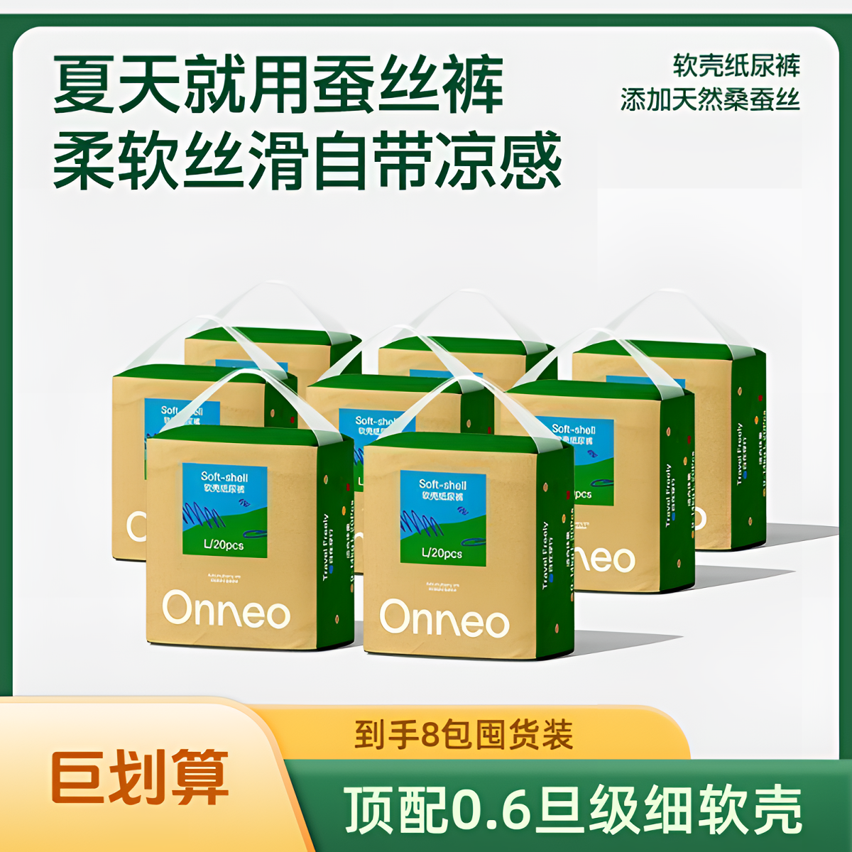 桑蚕丝超柔透气防漏拉拉裤