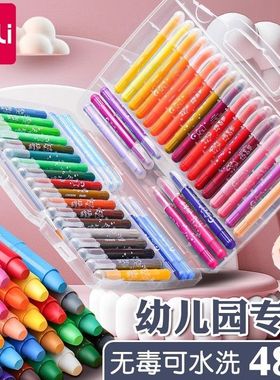 得力72127水溶性油画棒儿童可水洗不脏手旋转蜡笔套装炫彩棒批发