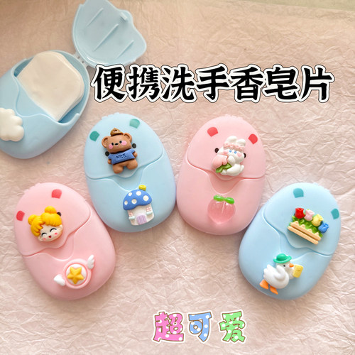 可爱一次性香皂片旅行便携洗手片