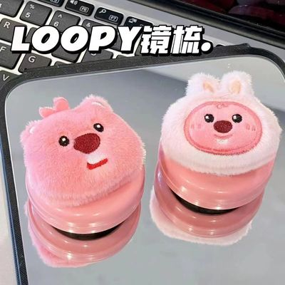 小海狸露比折叠梳loopy镜梳一体