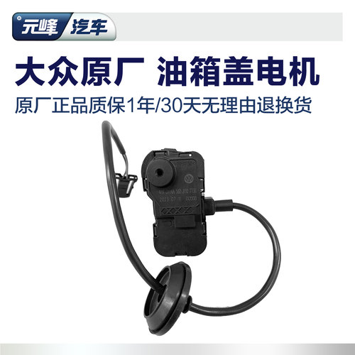 大众油箱电机原厂正品迈腾速腾