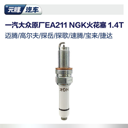 火花塞VOLKSWAGEN/大众汽车