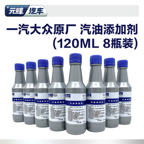 一汽大众燃油宝原厂正品奥迪