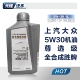 峰汽车上海大众机油尊选级SAE5W 30原装 全合成高端机油1L装 元 正品