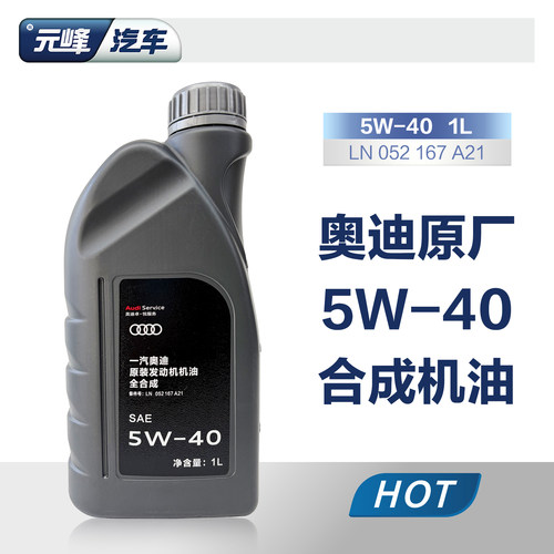 奥迪汽车保养原厂正品
