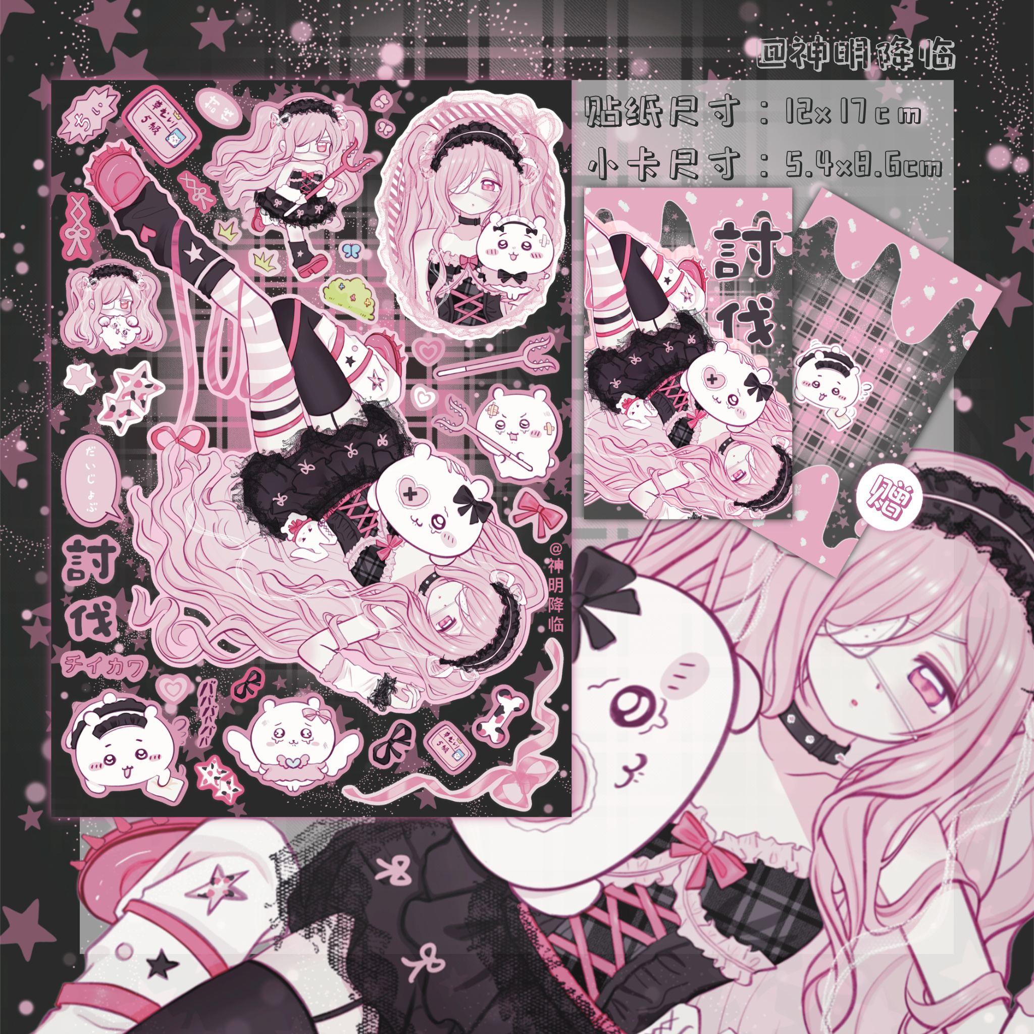thumbnail for The Coming of the Gods Chiikawa Kii Season 7 | Original character sticker Goo Ka Goo book collage DIY