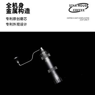 星运舍 A&N GT-01 双刀盘 手摇咖啡磨豆机 手动研磨机手冲 手
