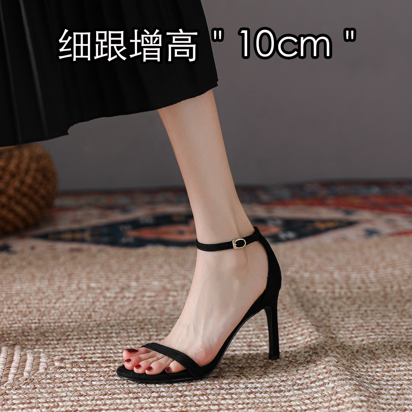 羊京绒！黑色一字带凉鞋女细跟10cm新款夏季高跟鞋仙女风通勤绒面