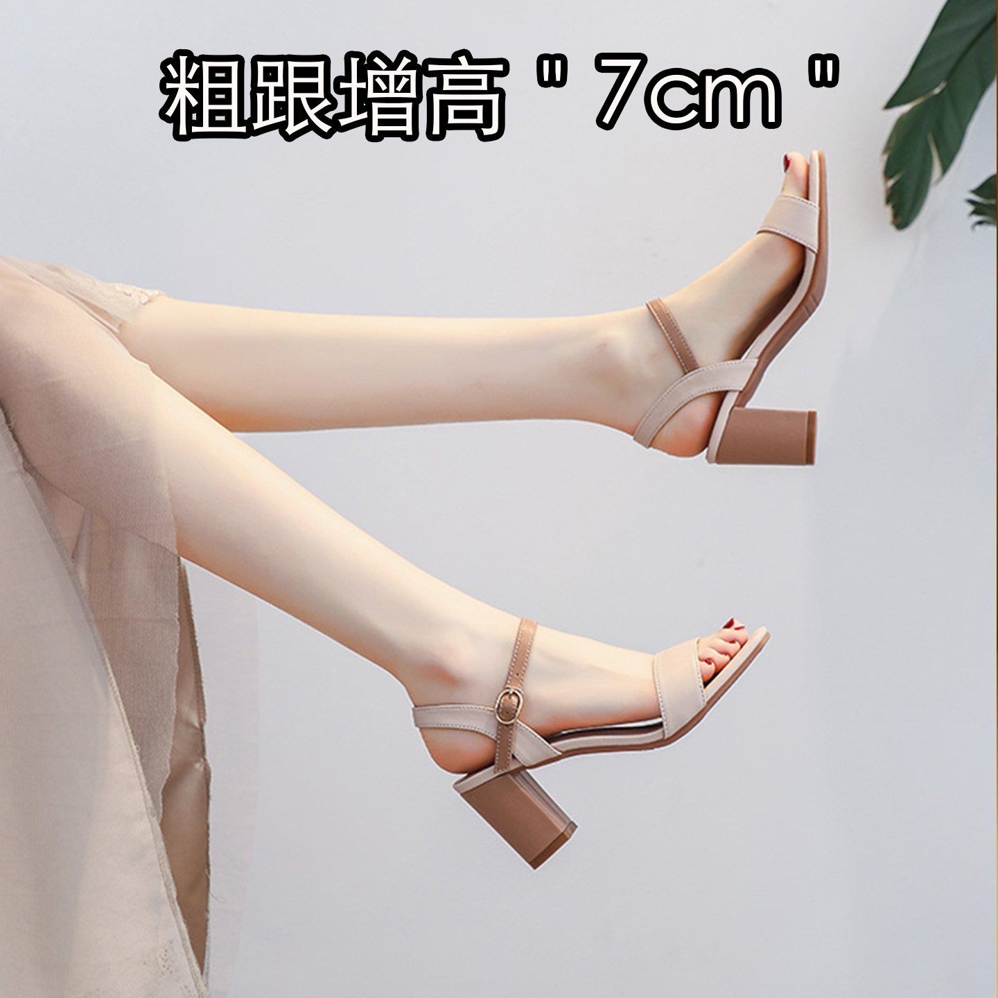 仙女风粗跟一字带凉鞋女夏季新款增高露趾高级感不累脚气质高跟鞋