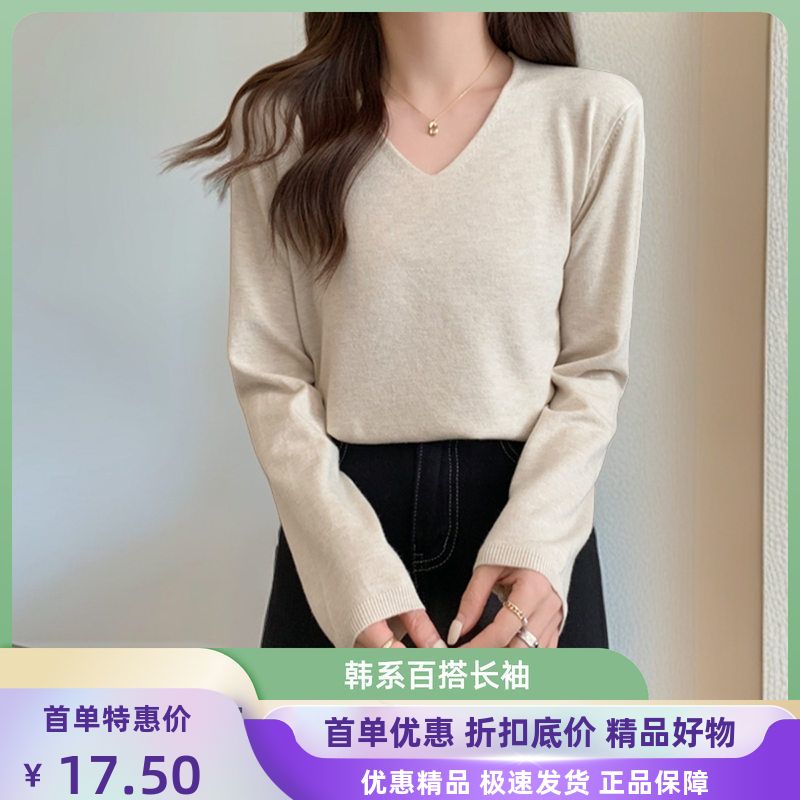 软糯纯色V领针织衫打底毛衣女春秋新款韩系百搭长袖套头上衣T恤