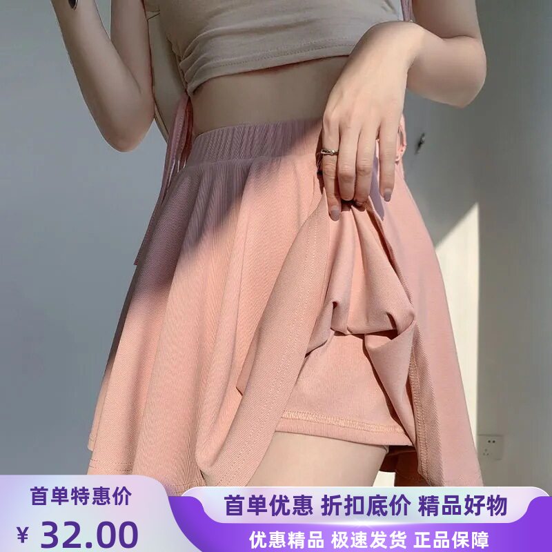 粉色冰丝百褶裙女半身裙夏季新款裤裙高腰显瘦薄款小个子a字短裙