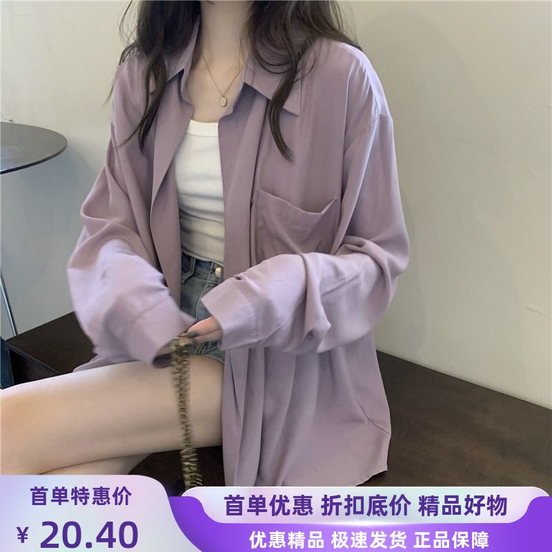 法式紫色防晒衬衫秋季新款宽松小众设计长袖女薄款百搭Polo领衬衣