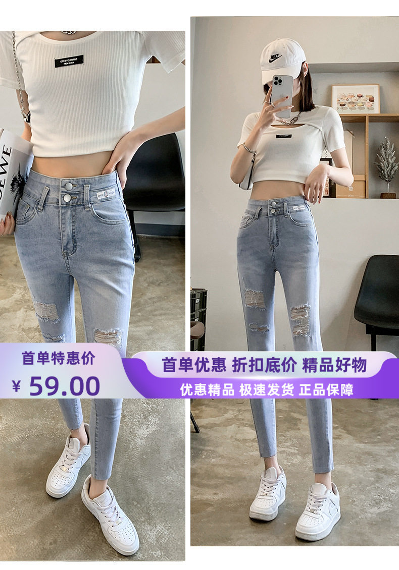 破洞弹力显瘦薄款牛仔裤小脚裤