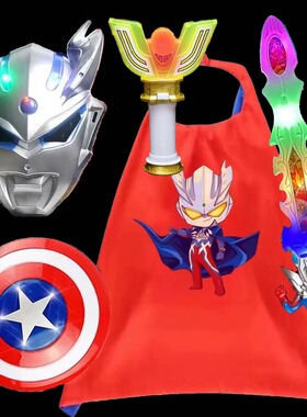 奥特漫披风赛罗披风发光奥特漫面具音乐剑男孩女孩幼儿园活动礼品