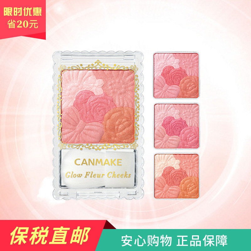 保税区  日本CANMAKE花瓣雕刻五色腮红珠光粉嫩 01桃花芙蓉在类目 彩妆/香水/美妆工具, 腮红/胭脂中 - 来自Buy2taobao.com提供专业的淘宝代购服务
