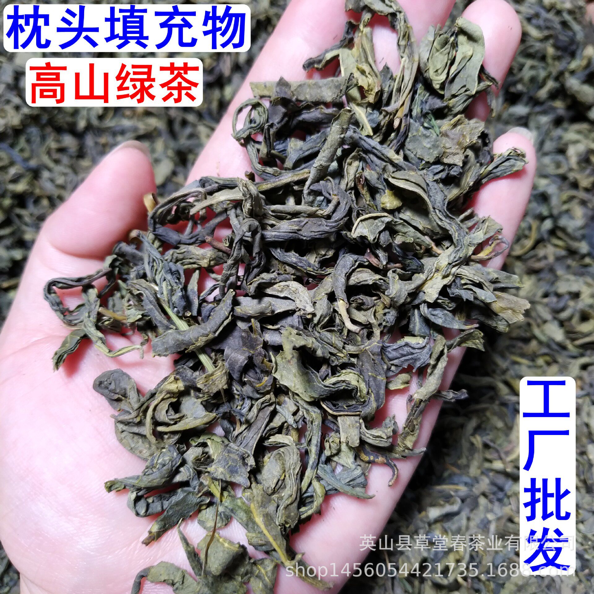 装枕头茶叶2026散装绿茶枕芯茶香枕填充物地摊粗老茶花草保健枕夏