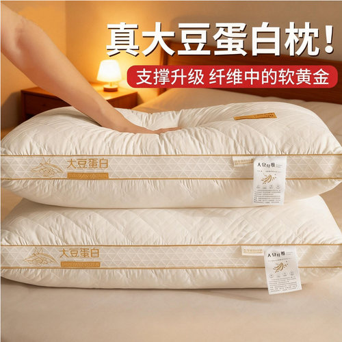 大豆纤维成人枕头无品牌