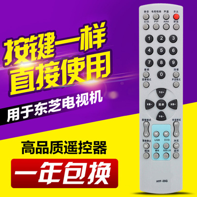 适用Haier 海尔电视机遥控器 HYF-35G L33B6A-A1 L40A8A-A1