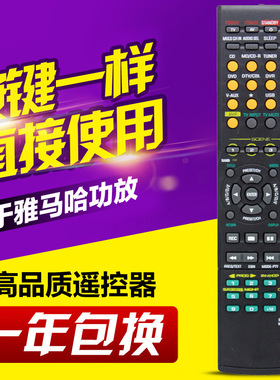 适用雅马哈功放遥控器RAV315 HTR-6050 RX-V461 RXV561 RX-V450