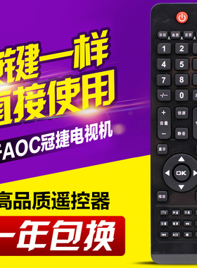 适用AOC冠捷液晶电视机遥控器LC42R03F LC32R03 LC32H03K LC26H03