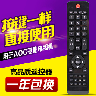 适用AOC冠捷液晶电视机遥控器LC42R03F LC32R03 LC32H03K LC26H03