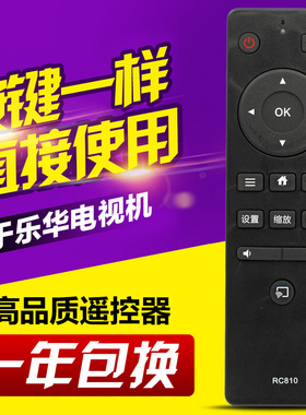 适用乐华/ROWA电视遥控器 RC810 43S210 32S210 42S210