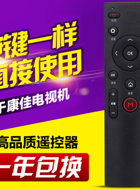 适用康佳电视机遥控器KW-Y003S Y007 Y005 Y003 A48F K43 K55 U50