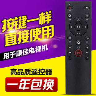 Y005 Y003 A48F 适用康佳电视机遥控器KW K55 Y007 K43 U50 Y003S